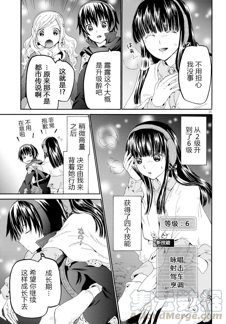 48 堡垒的攻略 第25页