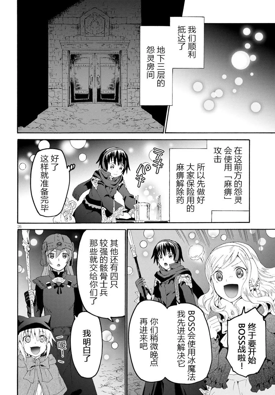 48 堡垒的攻略 第26页