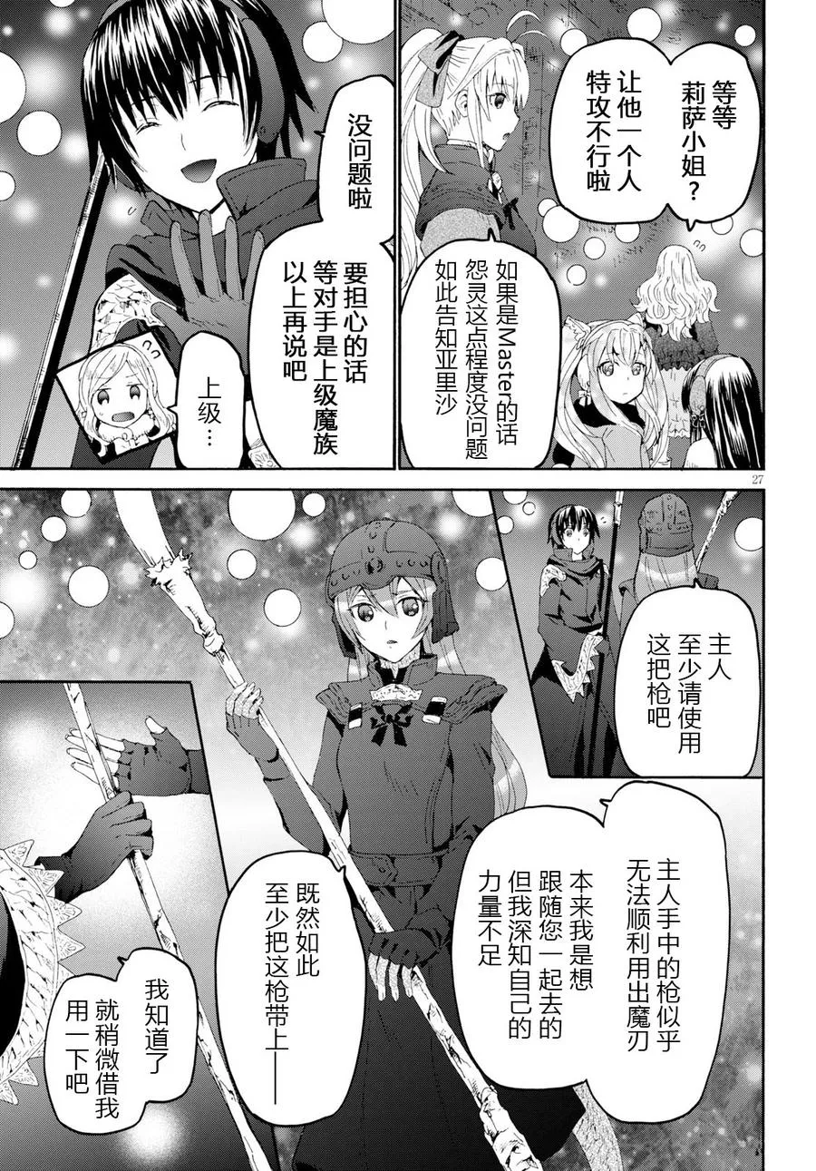 48 堡垒的攻略 第27页