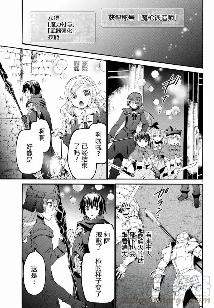 49 堡垒遗址最深处与开拓村 第4页
