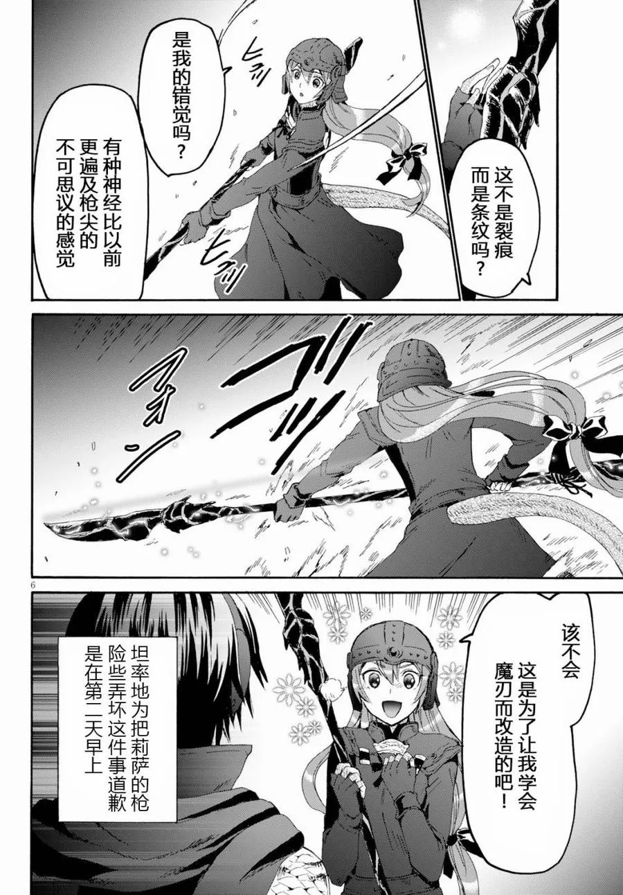 49 堡垒遗址最深处与开拓村 第5页