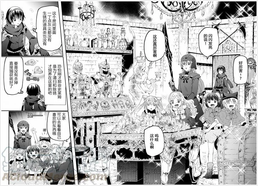 49 堡垒遗址最深处与开拓村 第7页