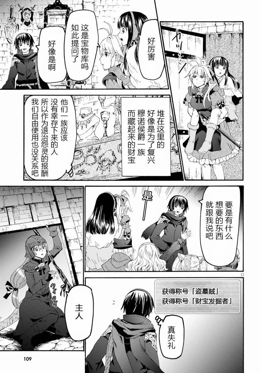 49 堡垒遗址最深处与开拓村 第9页
