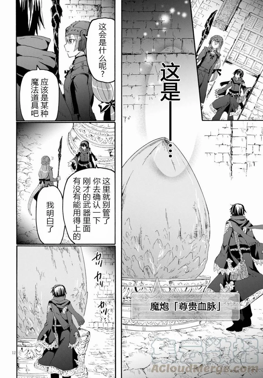 49 堡垒遗址最深处与开拓村 第10页
