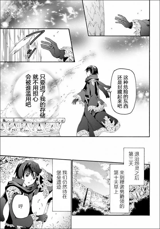 49 堡垒遗址最深处与开拓村 第11页