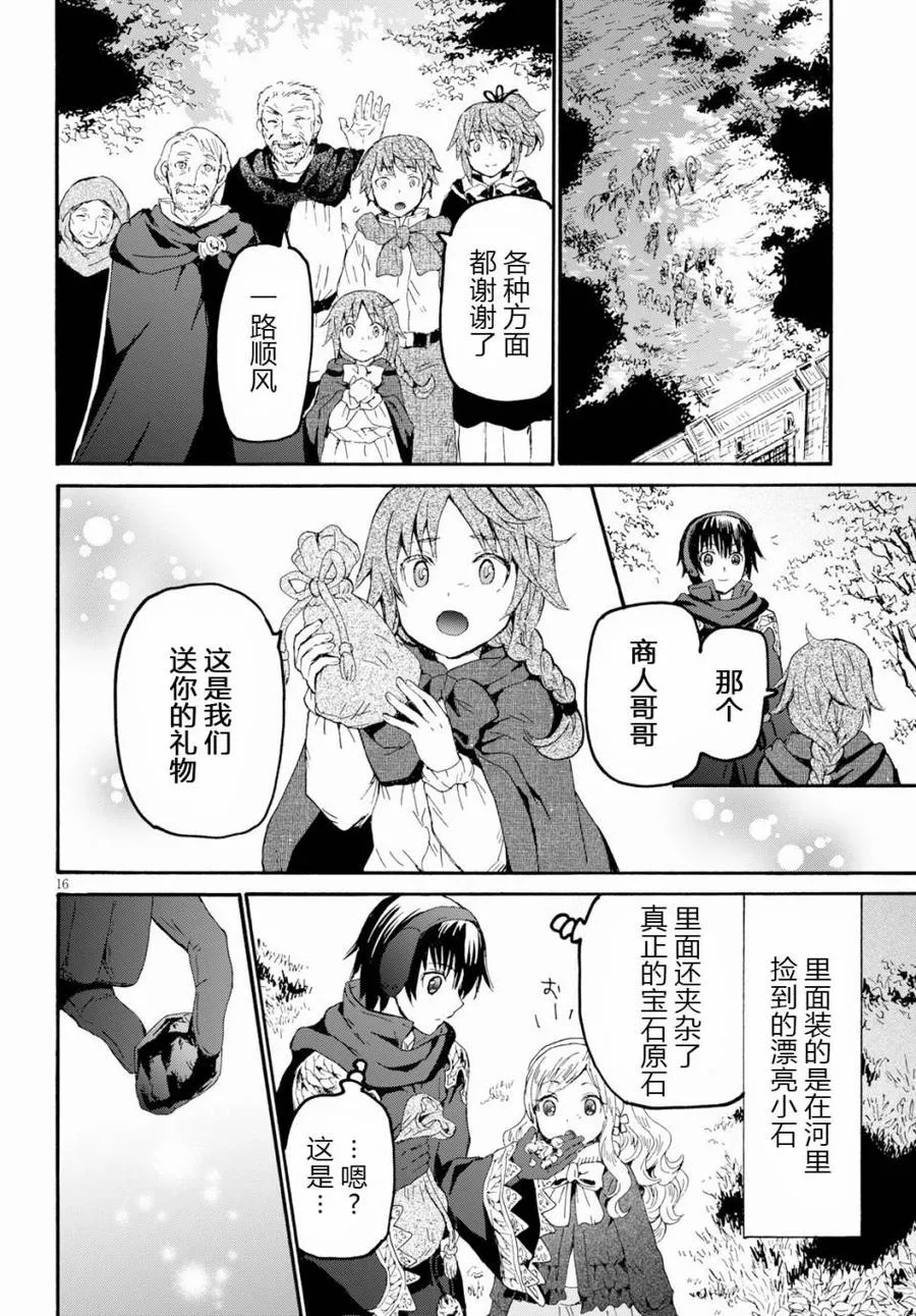 49 堡垒遗址最深处与开拓村 第14页