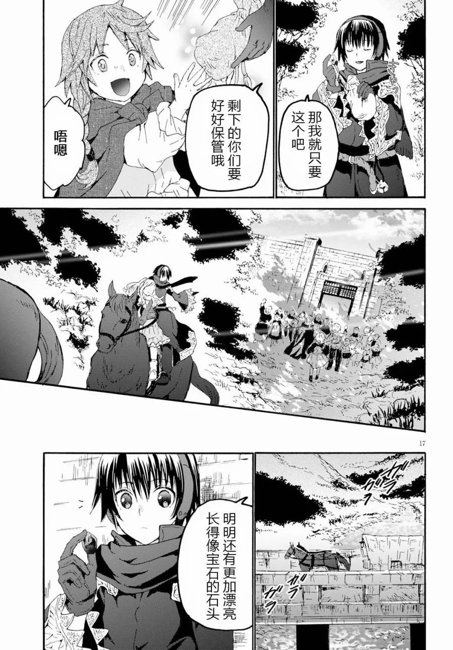 49 堡垒遗址最深处与开拓村 第15页