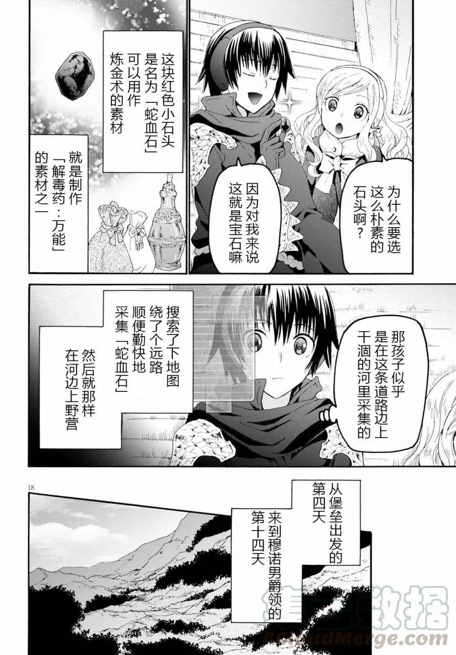 49 堡垒遗址最深处与开拓村 第16页