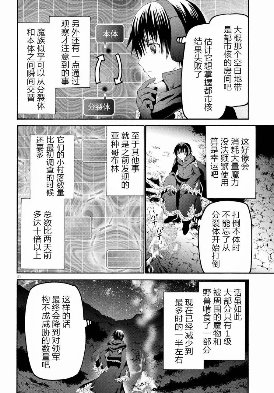 49 堡垒遗址最深处与开拓村 第18页