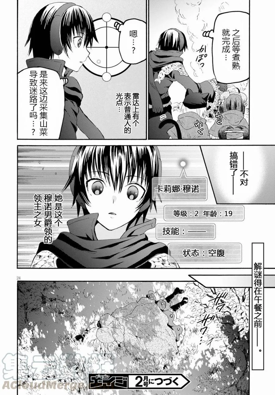 49 堡垒遗址最深处与开拓村 第22页