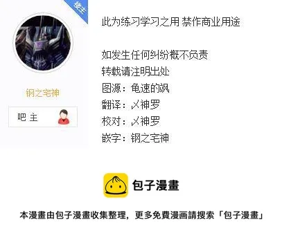 49 堡垒遗址最深处与开拓村 第23页