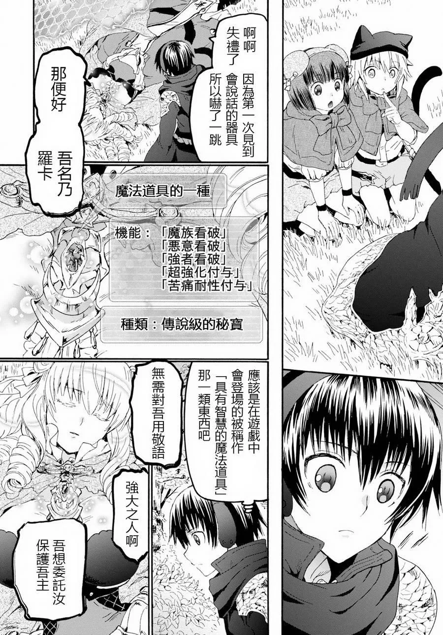 50 穆诺男爵领的千金 第9页