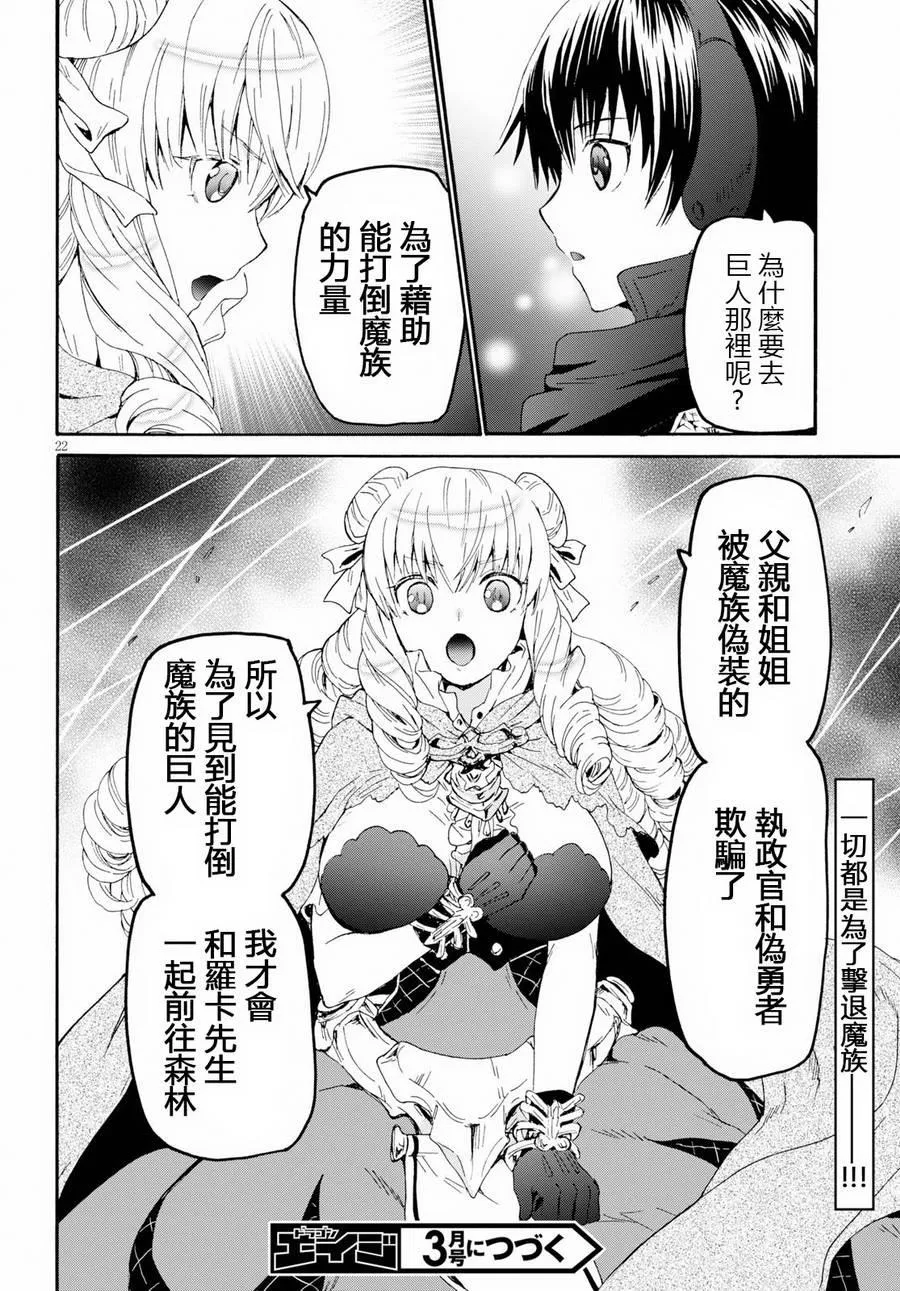 50 穆诺男爵领的千金 第21页