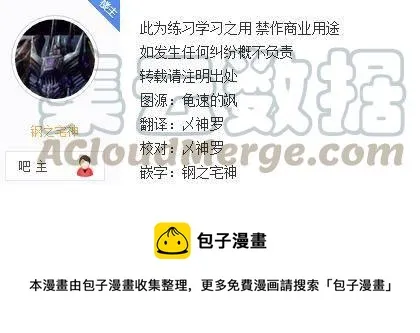 50 穆诺男爵领的千金 第22页