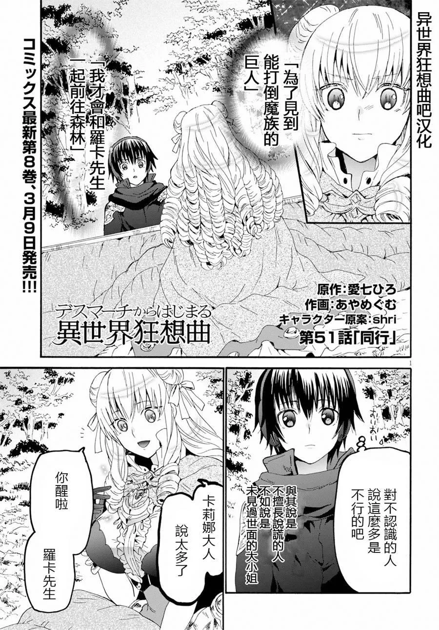 51 同行 第2页