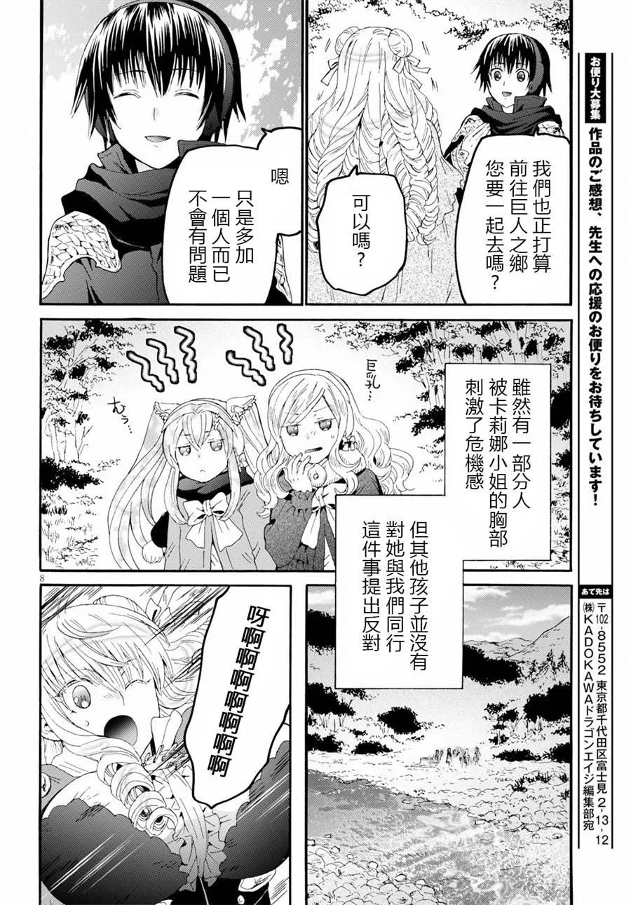 51 同行 第8页