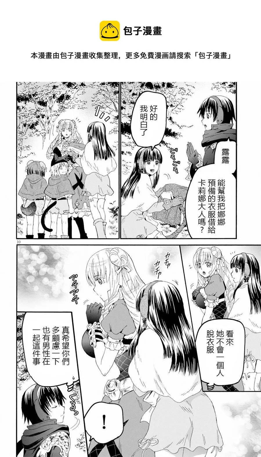 51 同行 第10页