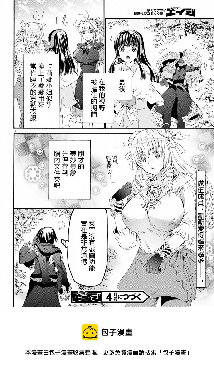 51 同行 第12页
