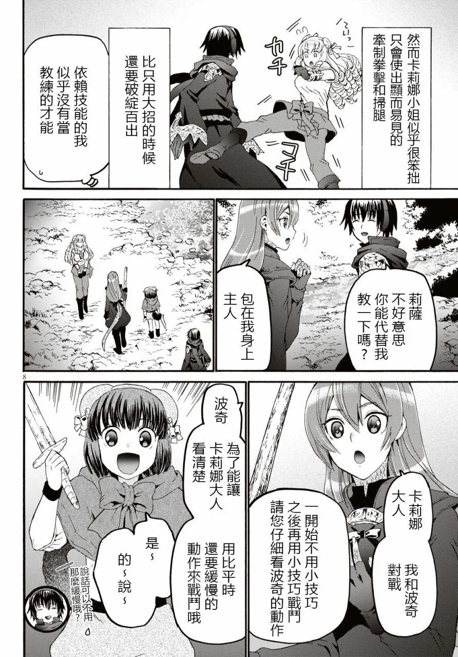 52 训练 第8页