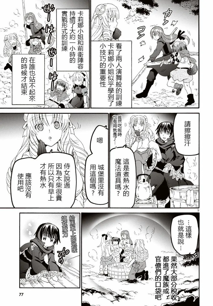 52 训练 第9页