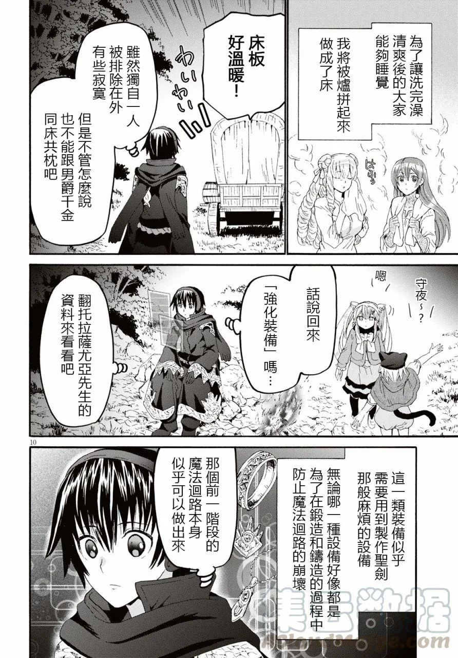 52 训练 第10页