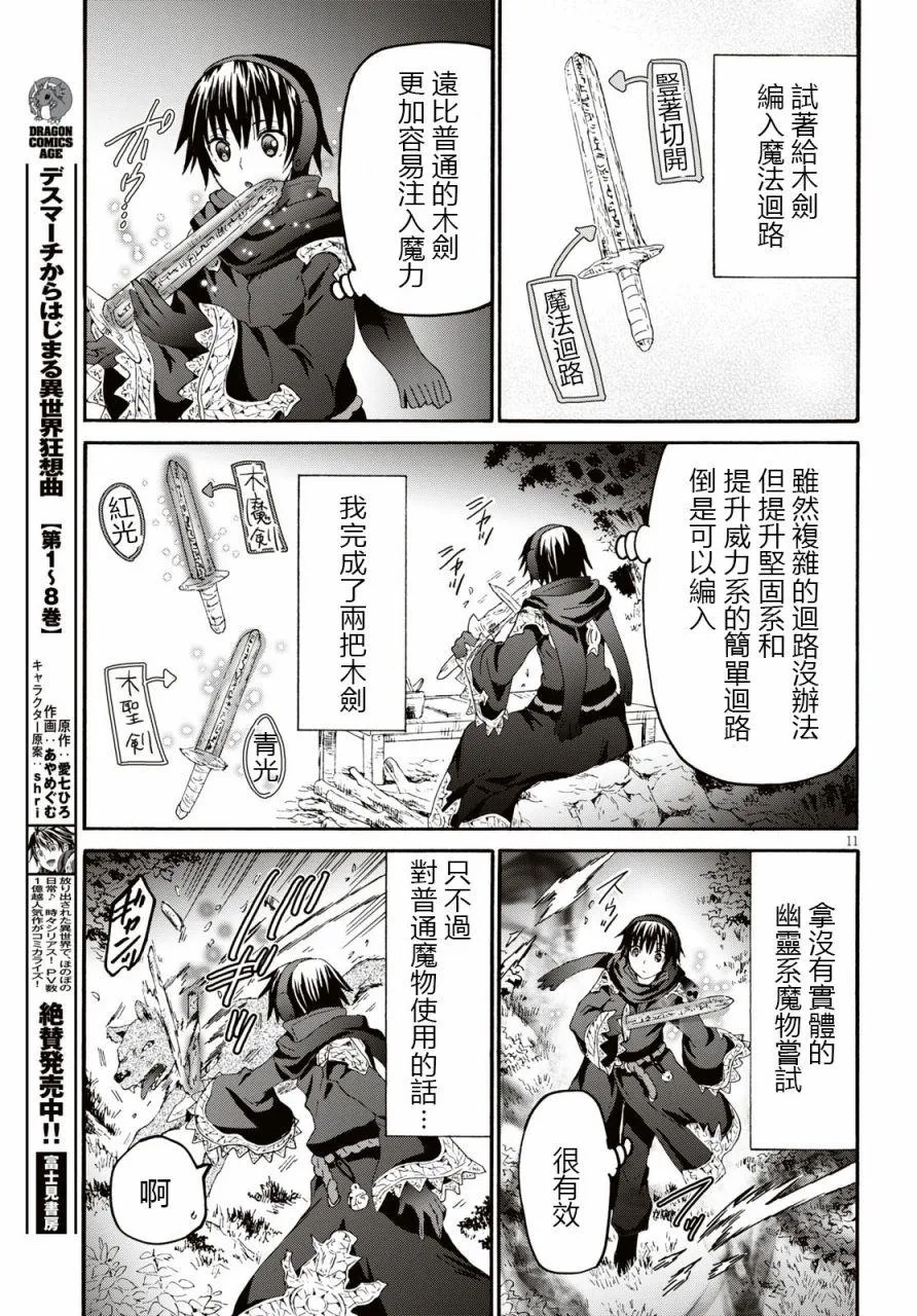 52 训练 第11页