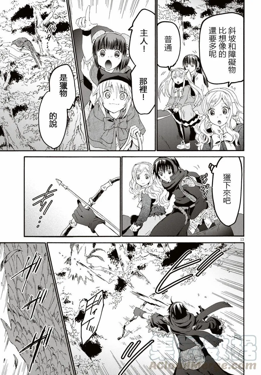 52 训练 第13页