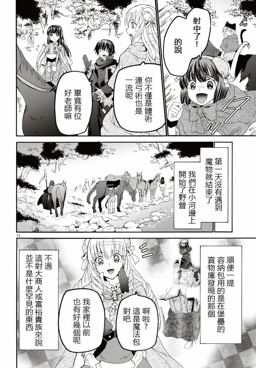 52 训练 第14页
