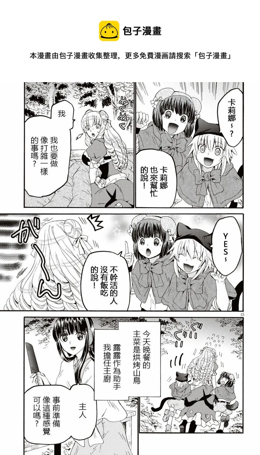 52 训练 第15页