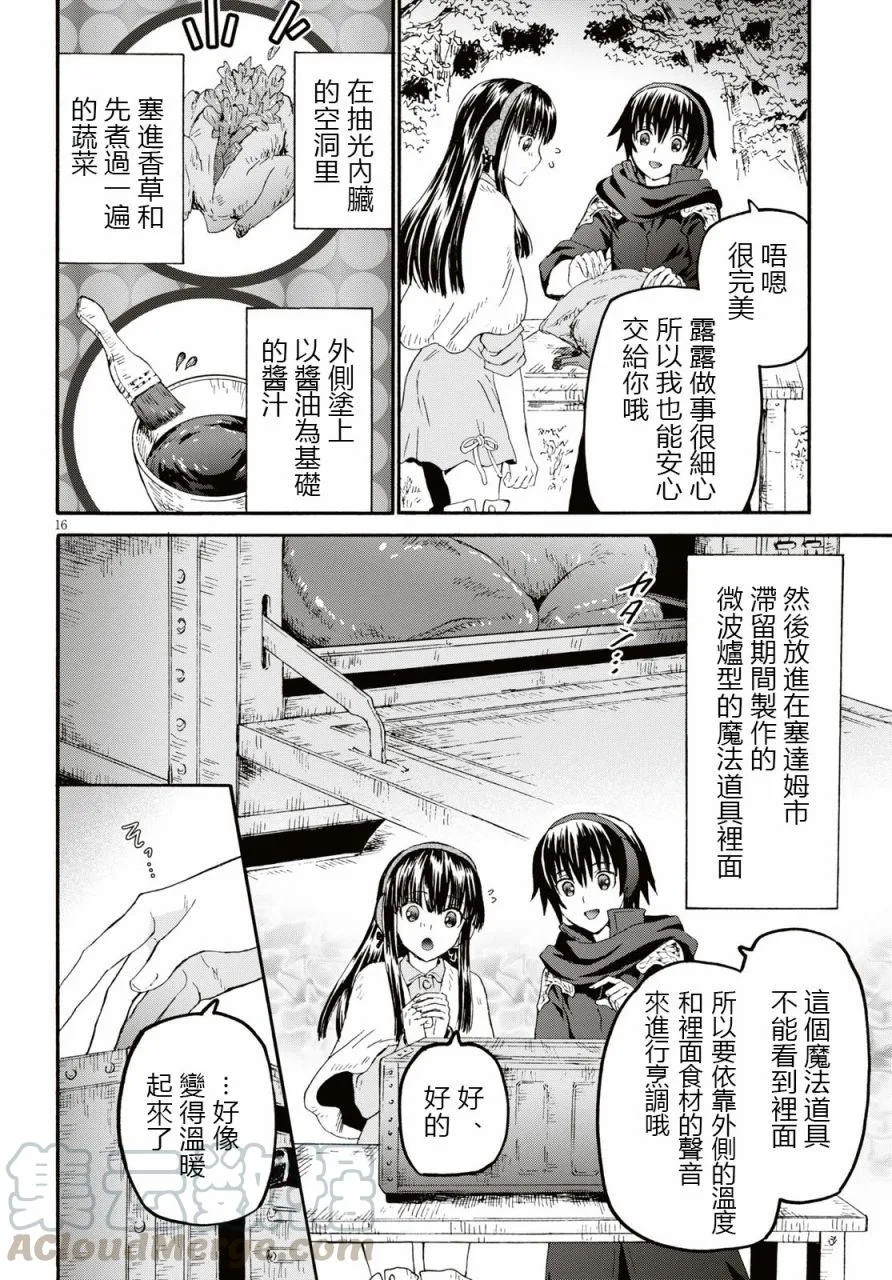 52 训练 第16页