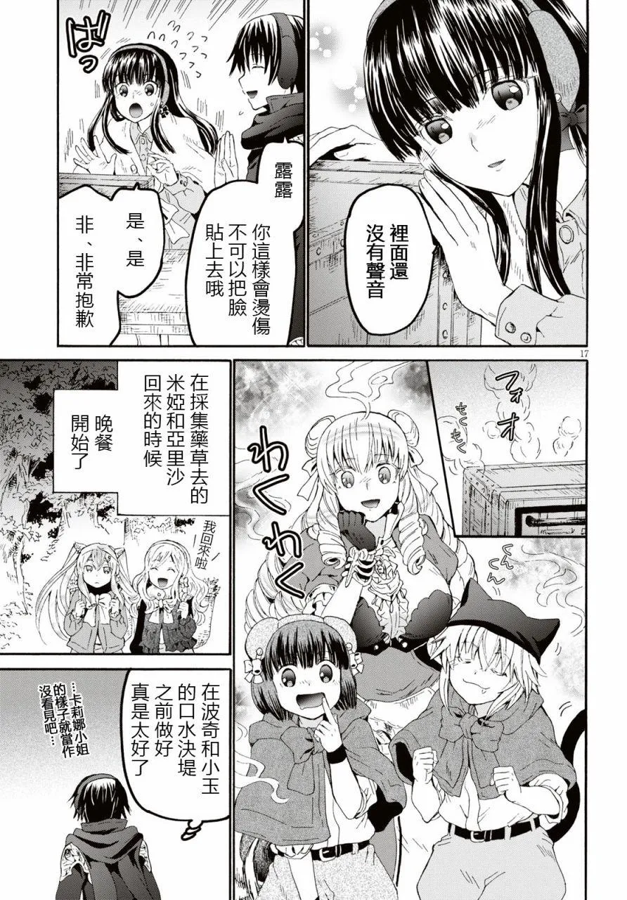 52 训练 第17页