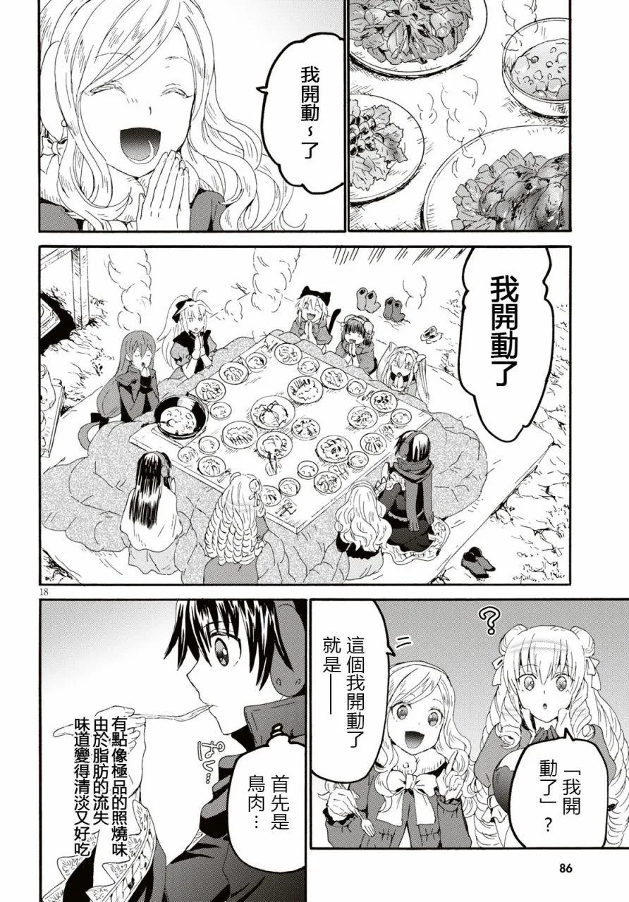 52 训练 第18页