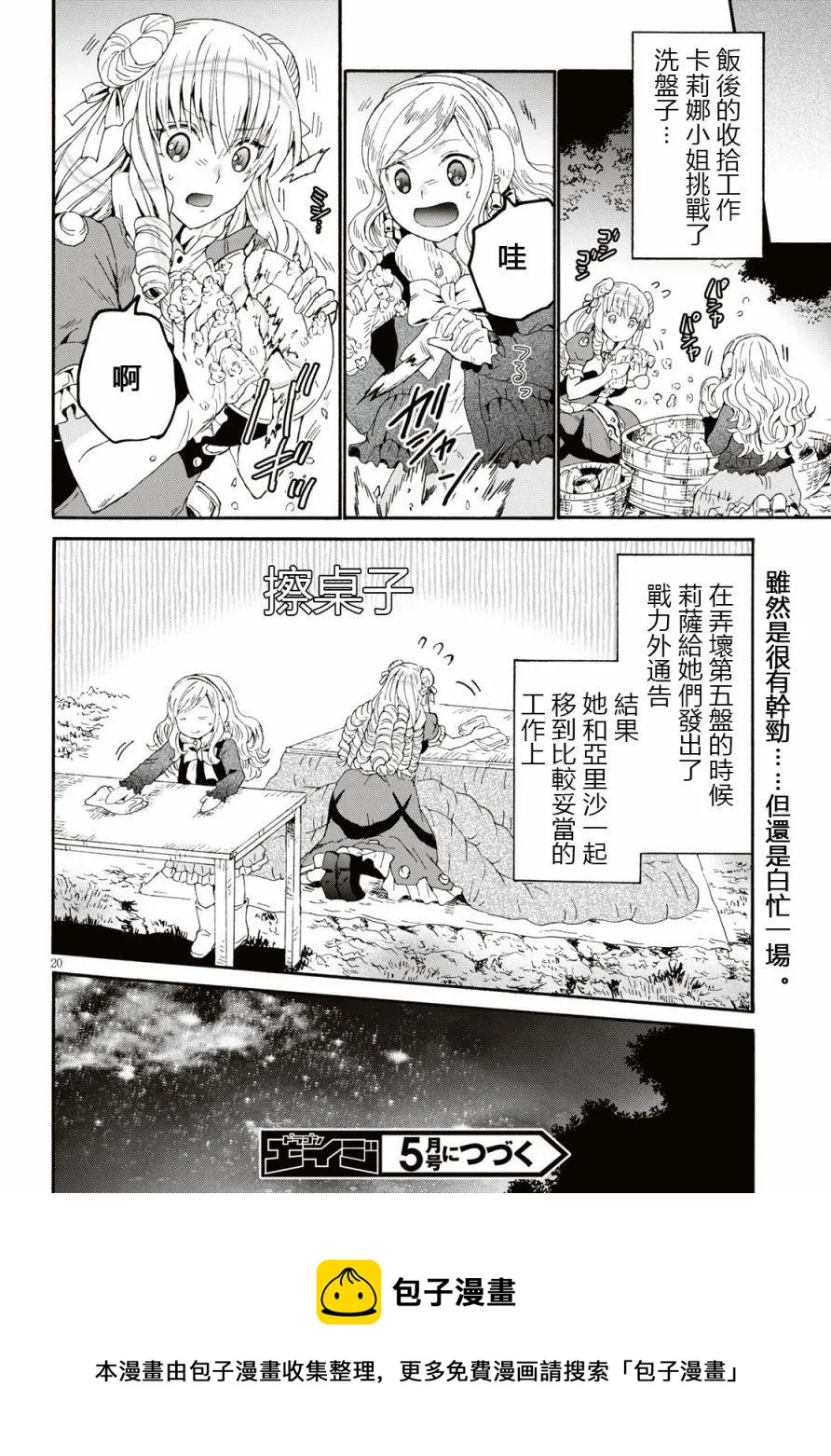 52 训练 第20页