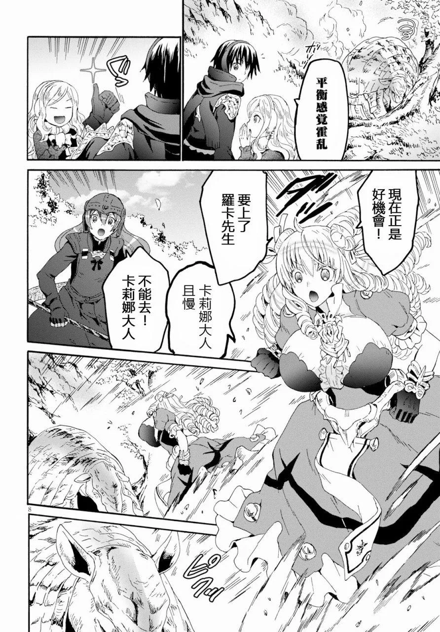 53 山树的结界护壁 第9页
