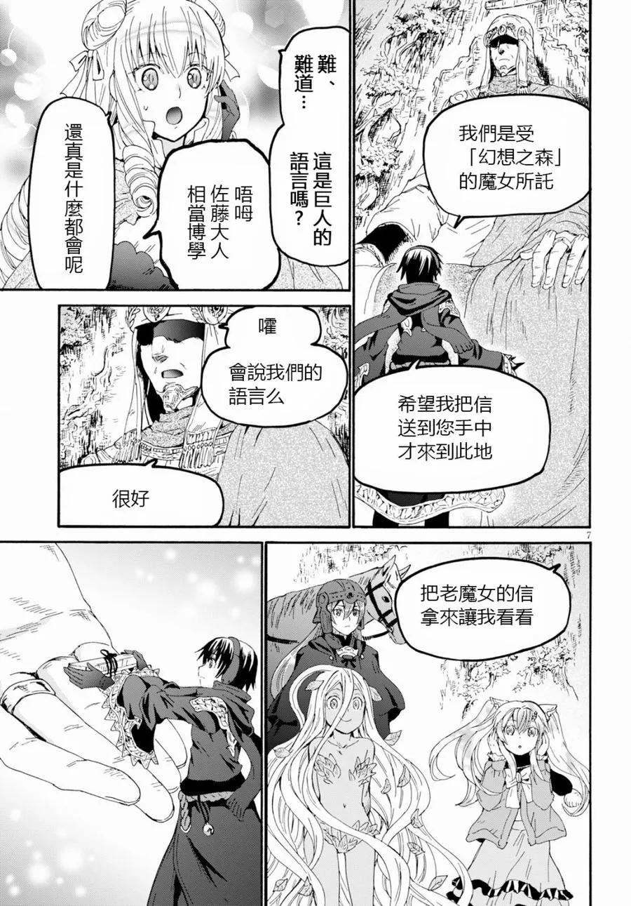 54 巨人之森 第5页