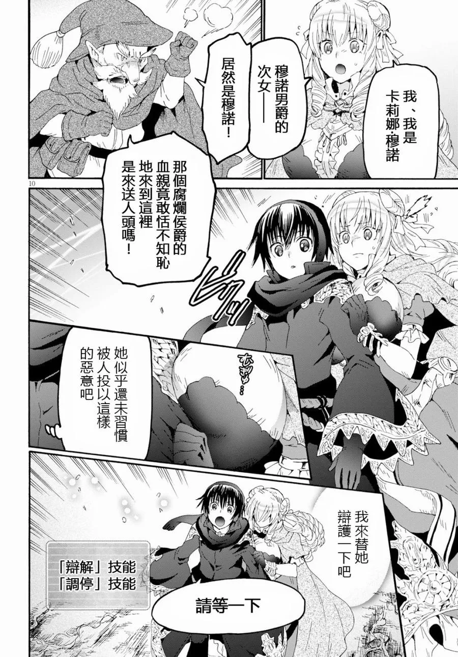 54 巨人之森 第8页