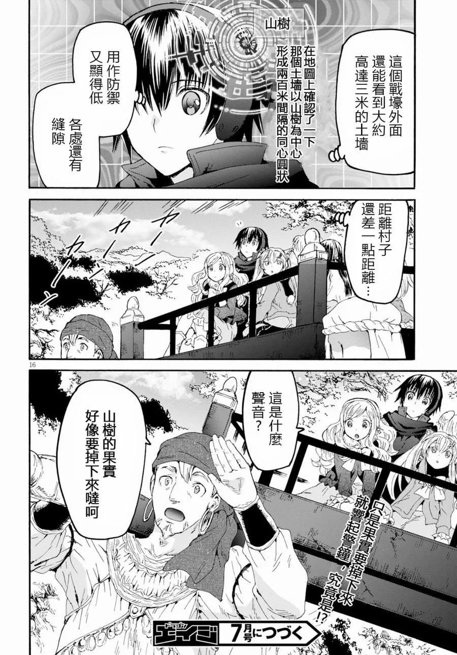 54 巨人之森 第14页