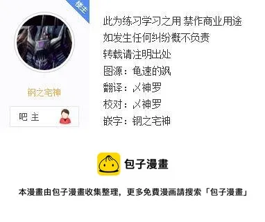 54 巨人之森 第15页