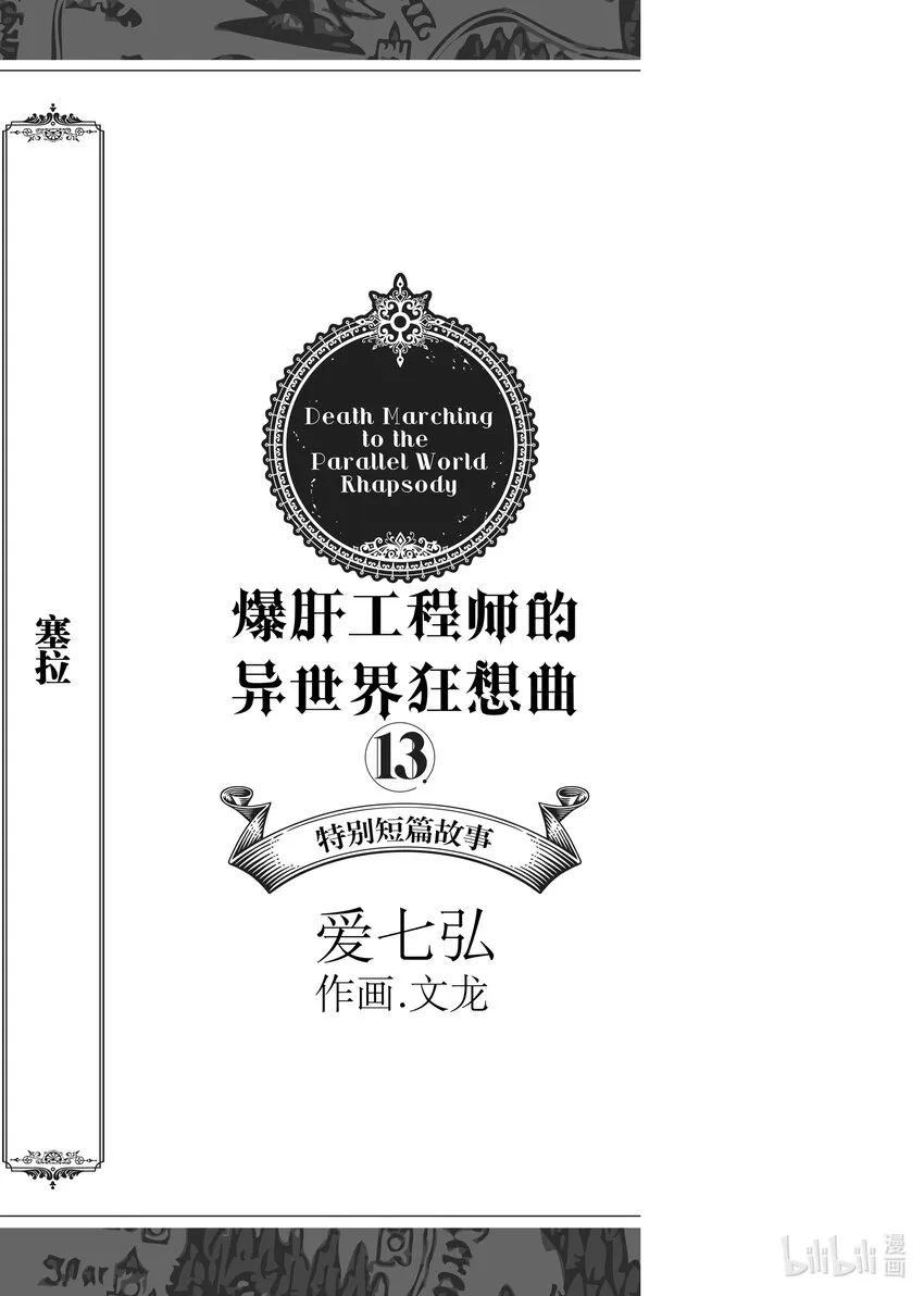85 午睡时的梦 第25页