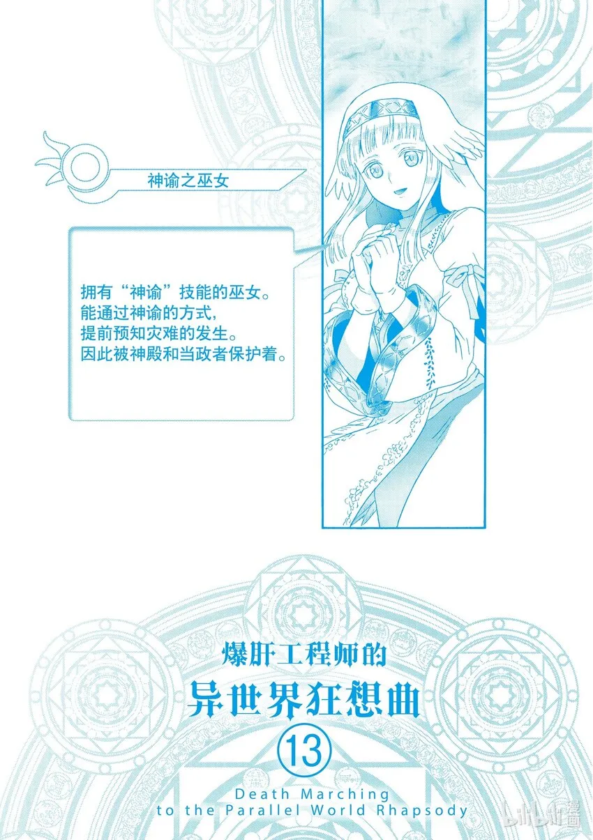 85 午睡时的梦 第30页