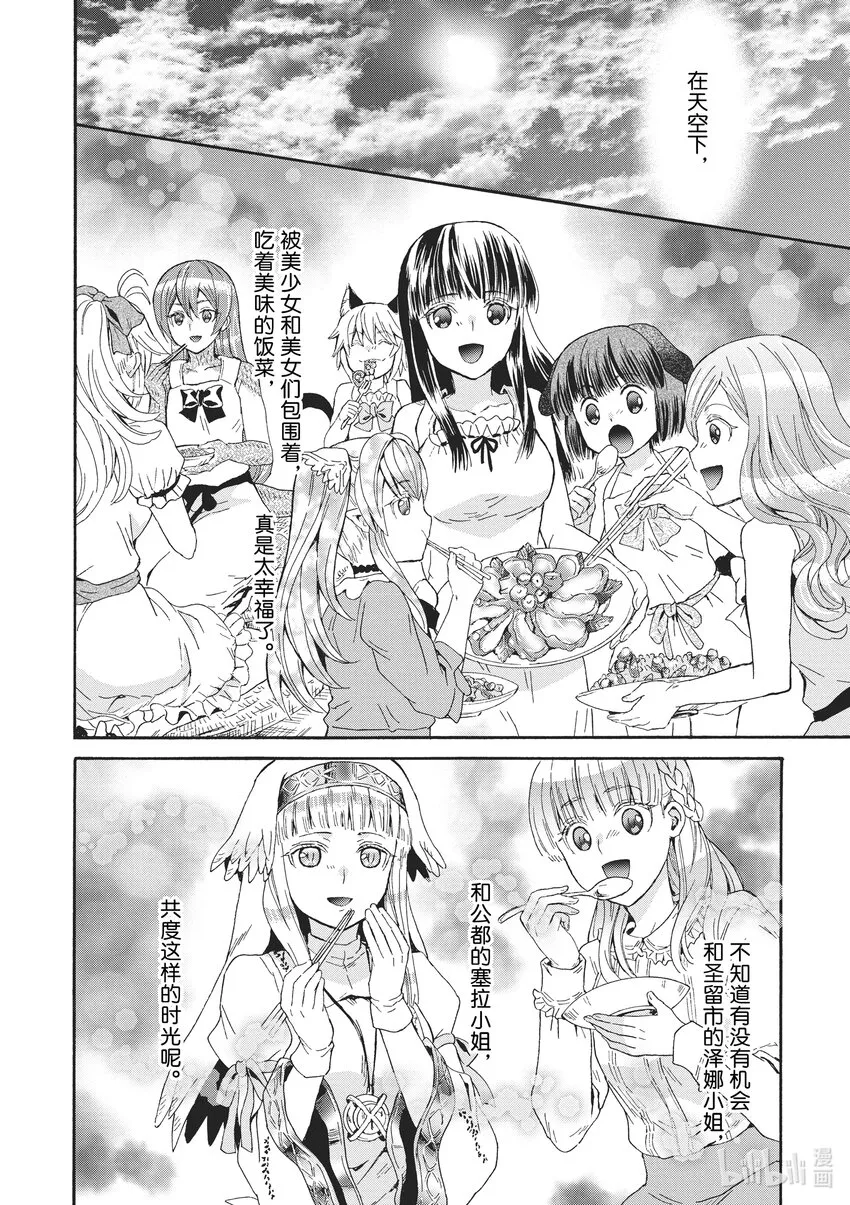 84 大河之旅 第20页