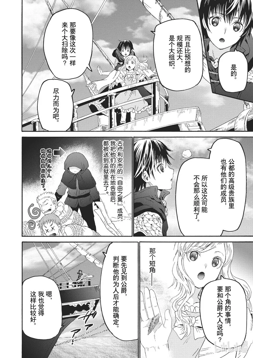 83 塞拉的秘密 第17页