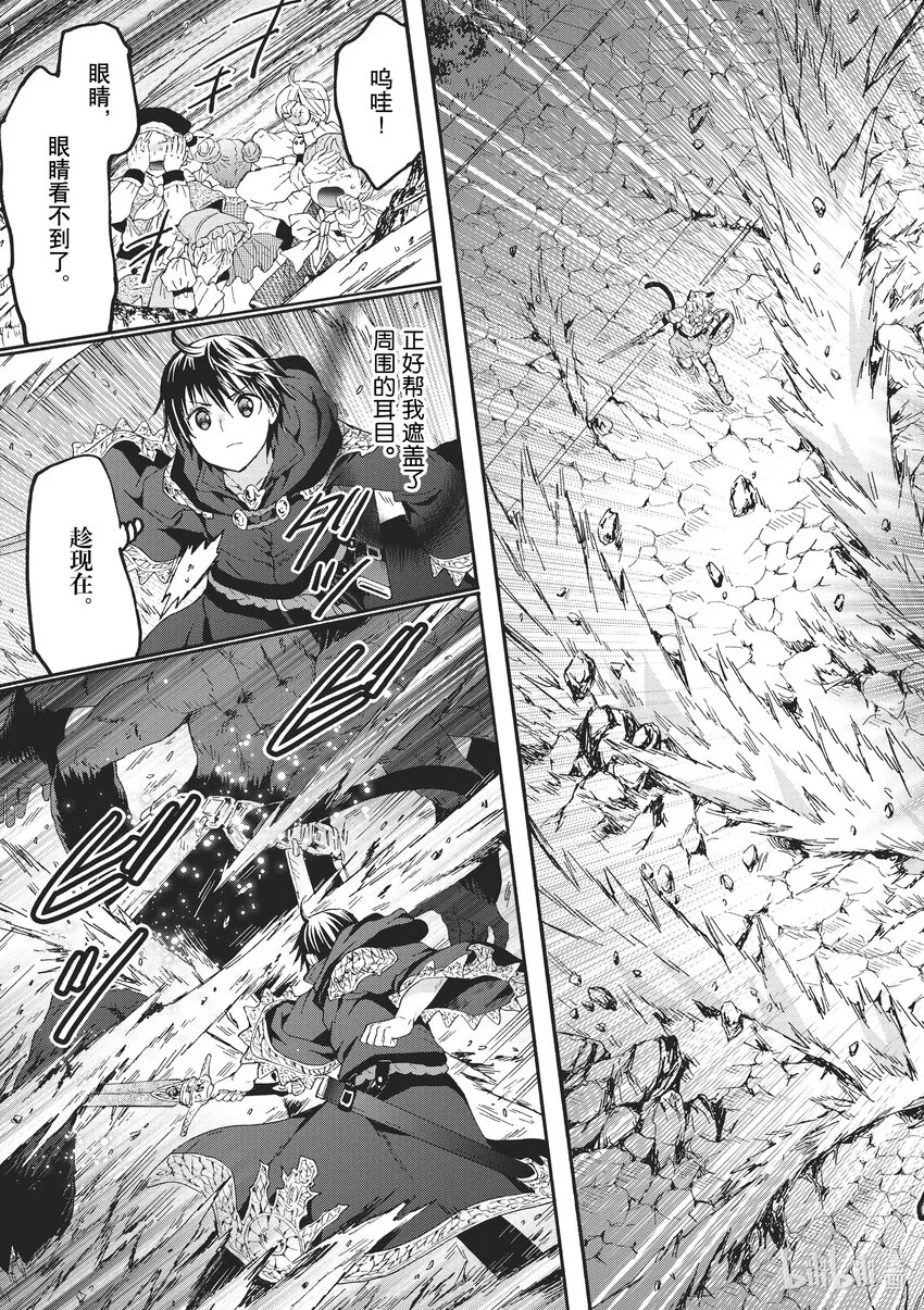 82 短角魔族 第11页
