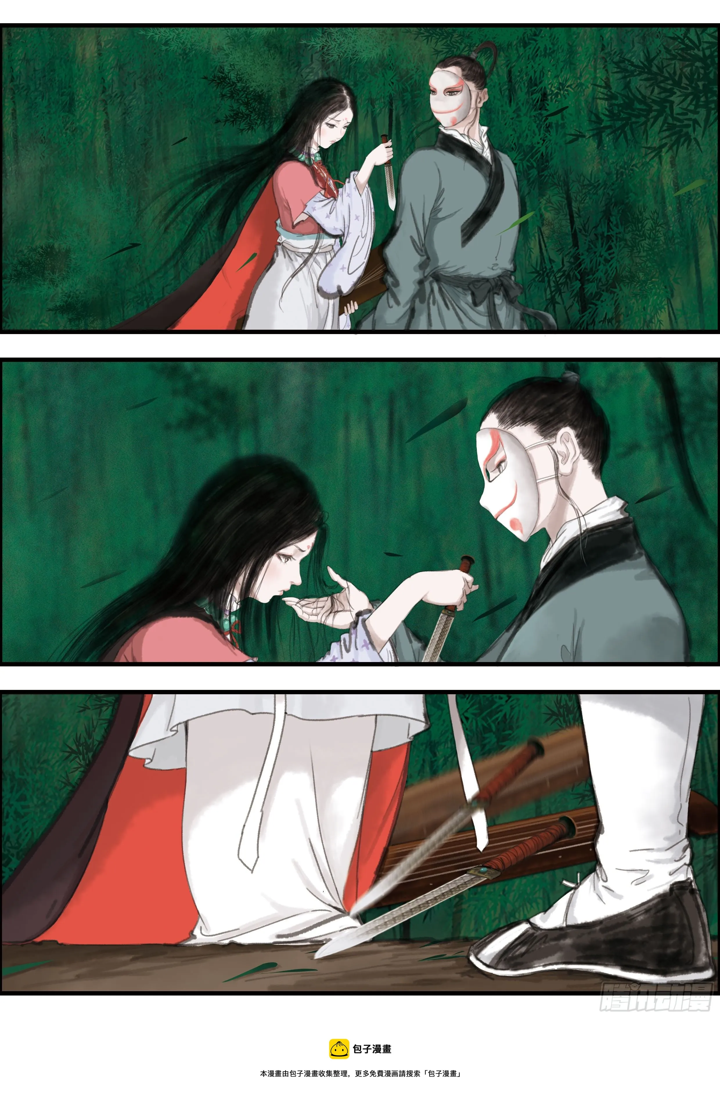 13.黄雀在后（3） 第5页