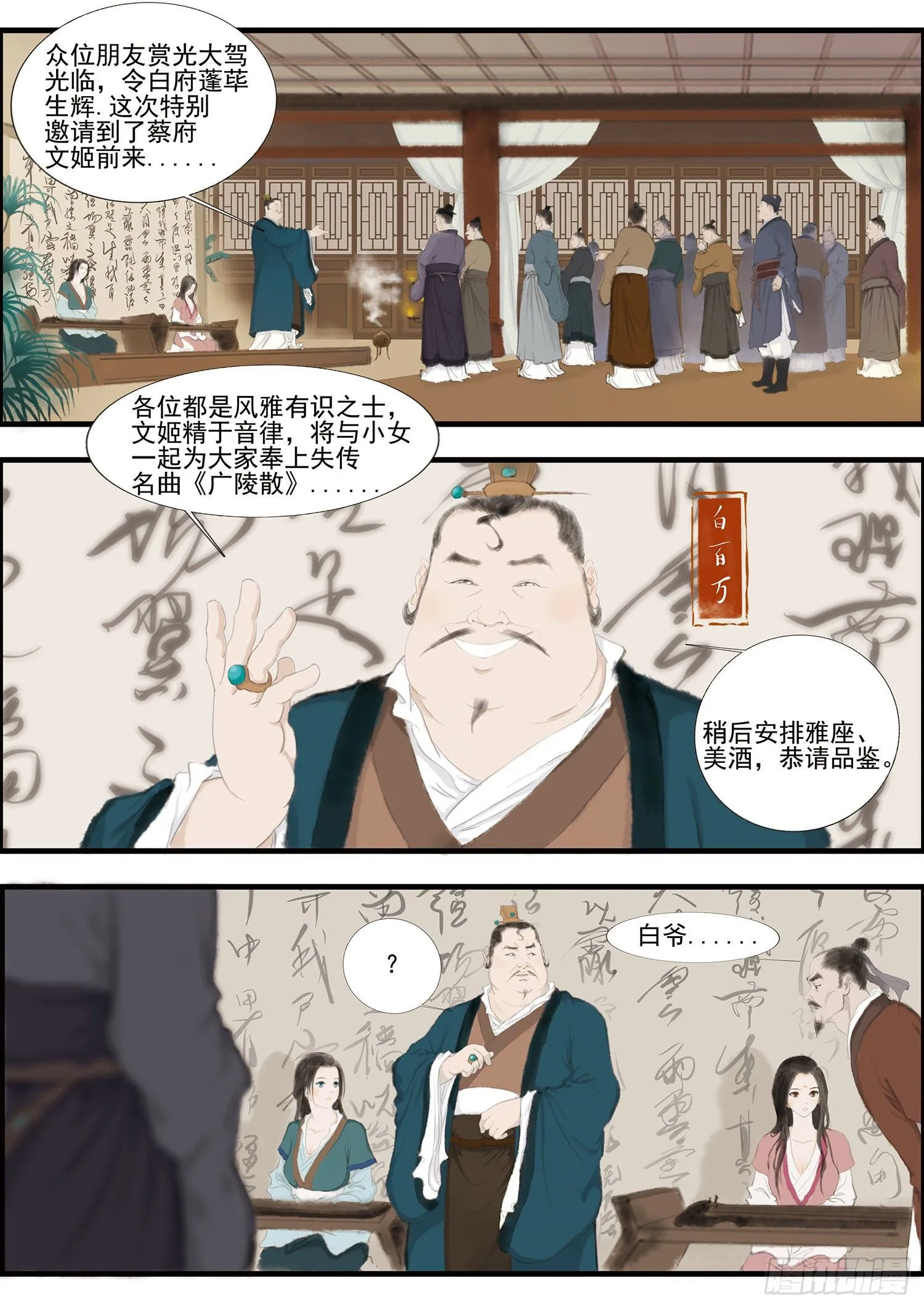 10.苍天已死 黄天当立 第1页