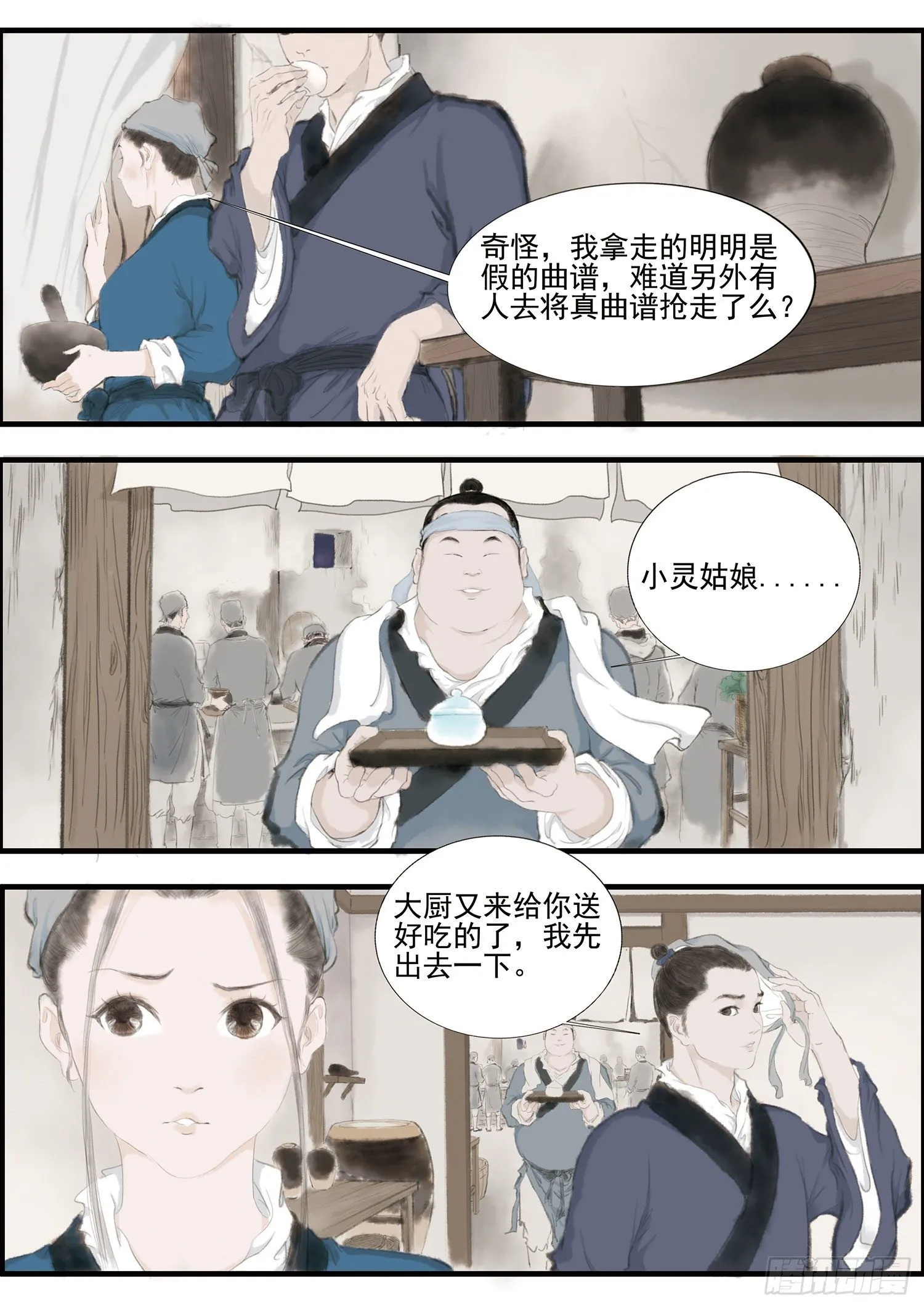10.苍天已死 黄天当立 第3页