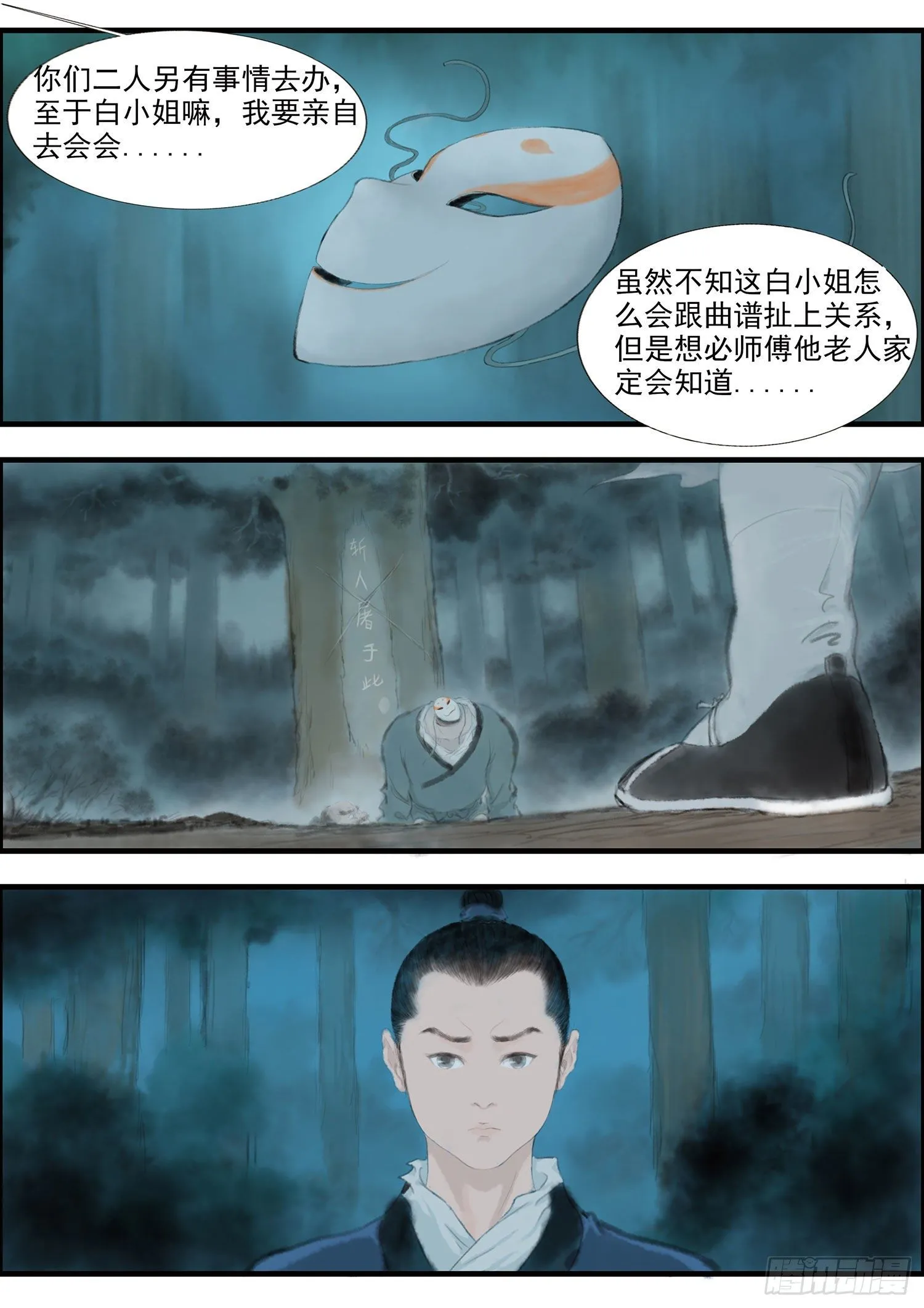 10.苍天已死 黄天当立 第12页
