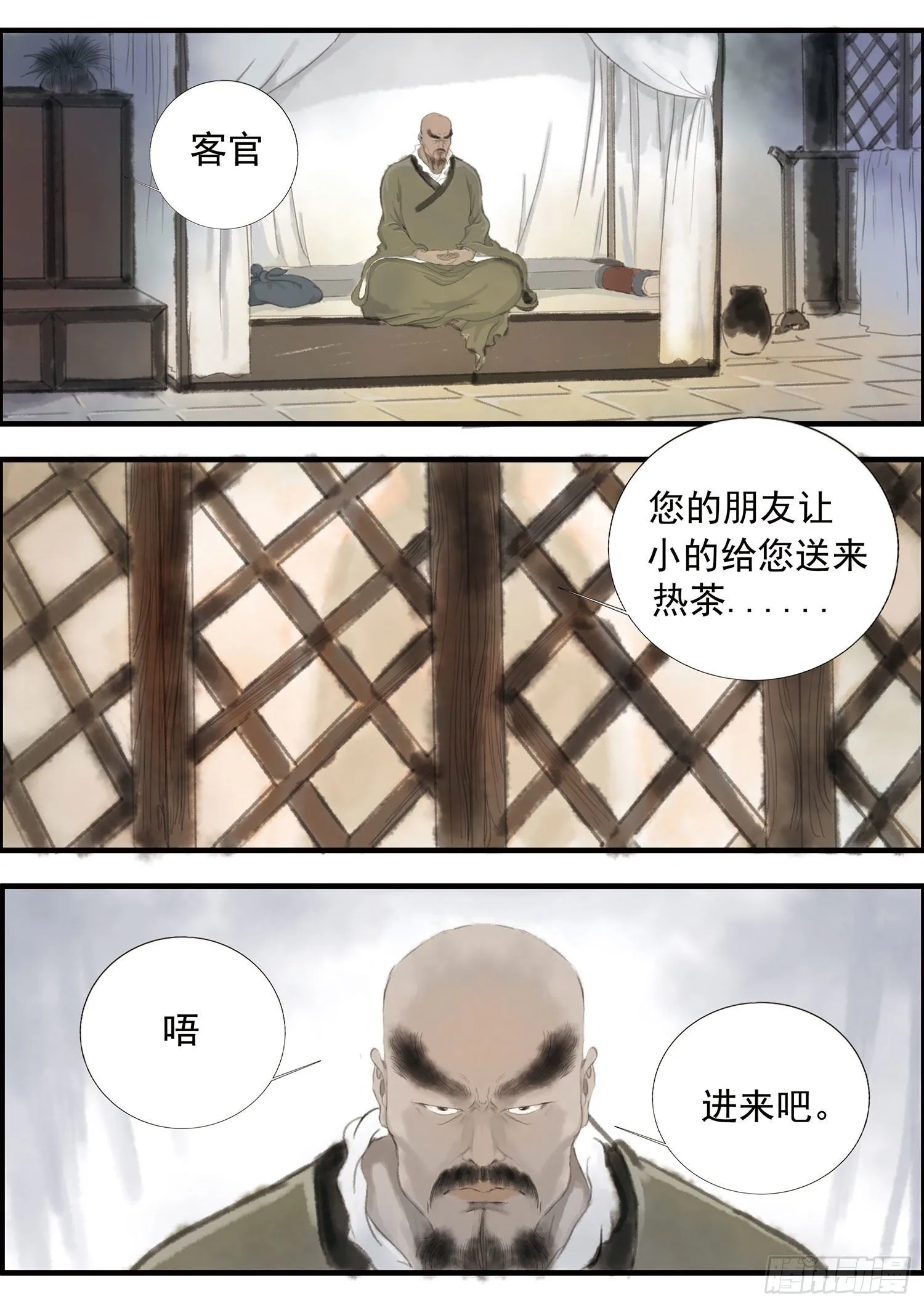 6.清风镇（3） 第1页
