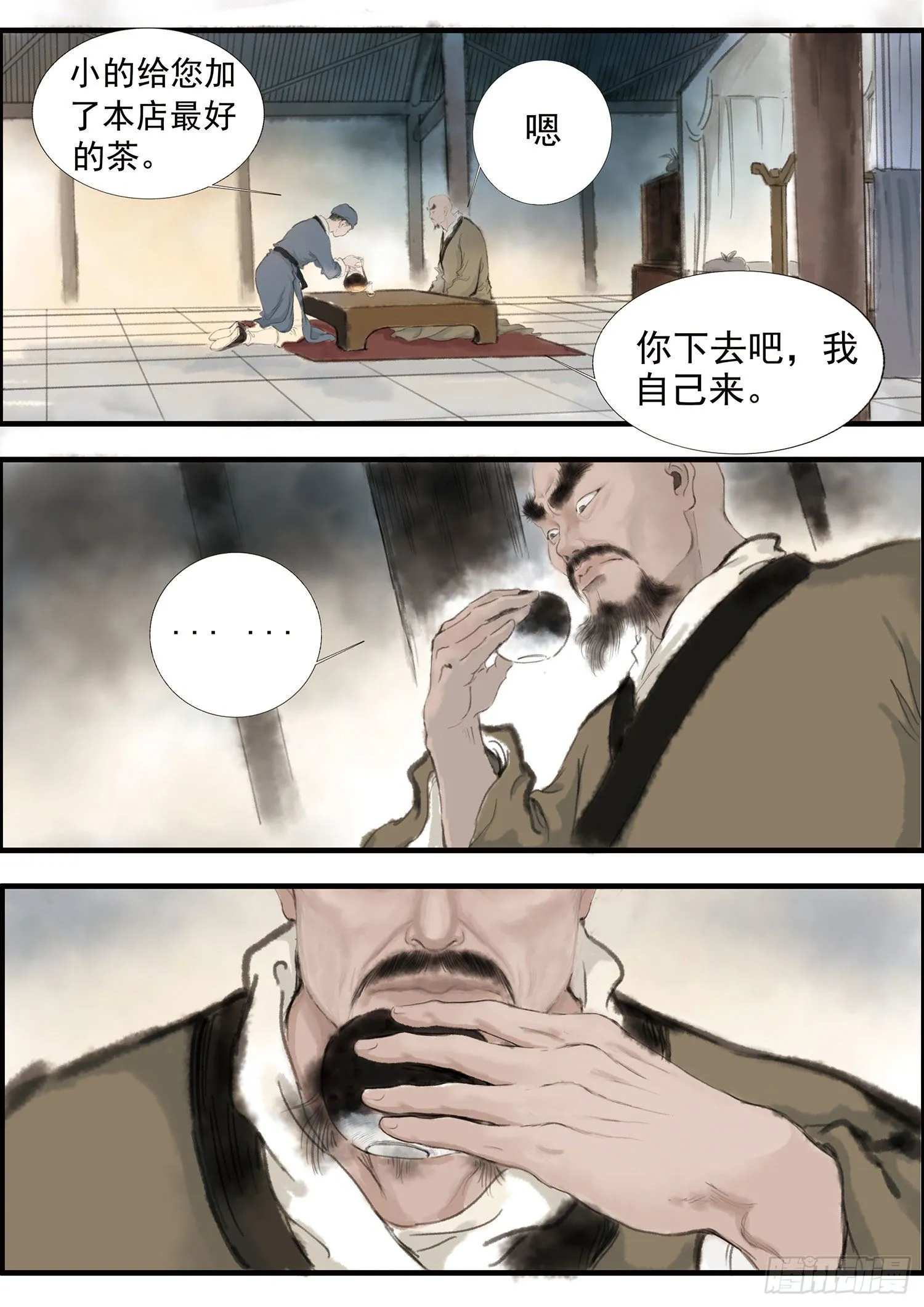 6.清风镇（3） 第3页