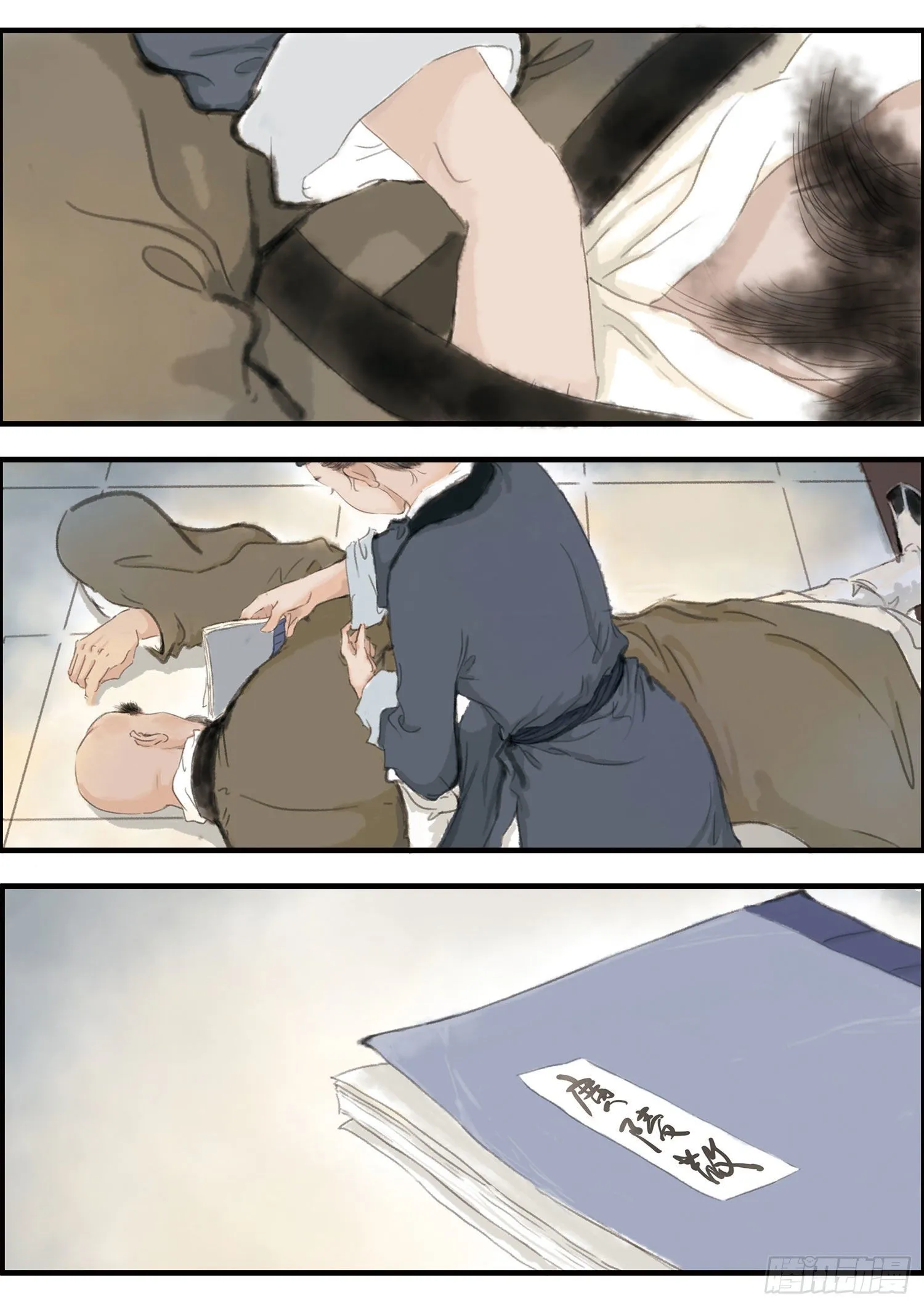6.清风镇（3） 第7页